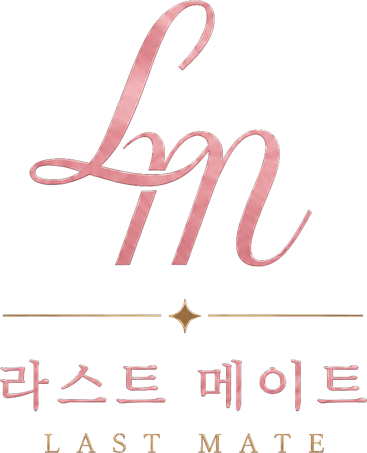 라스트 메이트